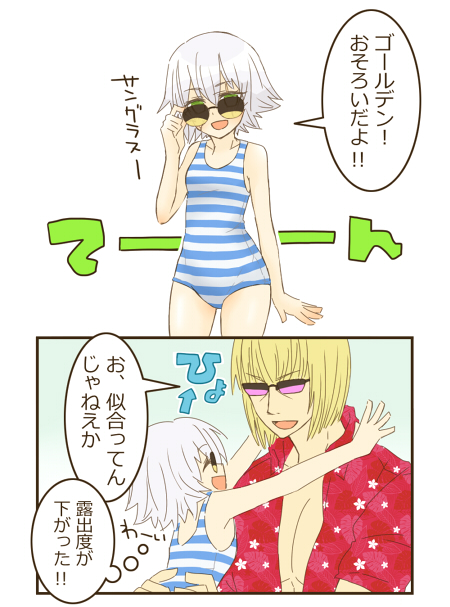 1boy 1girl 2koma :d assassin_of_black blonde_hair comic fate/grand_order fate_(series) lifting_person one_eye_closed open_mouth pochio sakata_kintoki_(fate/grand_order) short_hair silver_hair smile striped striped_swimsuit sunglasses swimsuit translated