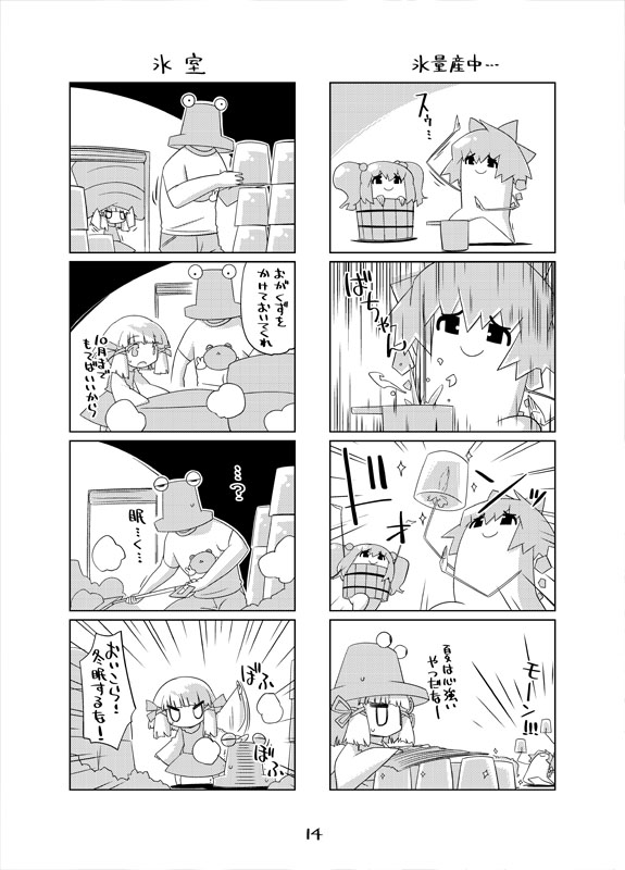 1boy 1girl 4koma arm_up arms_up bow bucket cirno comic commentary frozen greyscale hair_bobbles hair_bow hair_ornament hat hat_removed headwear_removed ice ice_wings in_bucket in_container jitome kisume monochrome moriya_suwako multiple_4koma pose pyonta reed_mat short_hair smile sparkle tani_takeshi touhou translation_request twintails wings wooden_bucket yukkuri_shiteitte_ne
