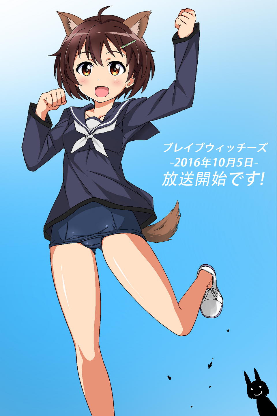 1girl 9910991_(kindin) :d ahoge animal_ears blue_background blush brave_witches brown_eyes brown_hair clenched_hands collarbone commentary_request dated gradient gradient_background hair_ornament hairclip hands_up highres karibuchi_hikari looking_at_viewer open_mouth ribbon running school_swimsuit school_uniform serafuku shoes short_hair simple_background smile solo squirrel_ears squirrel_tail swimsuit swimsuit_under_clothes tail text translation_request uniform white_ribbon white_shoes world_witches_series