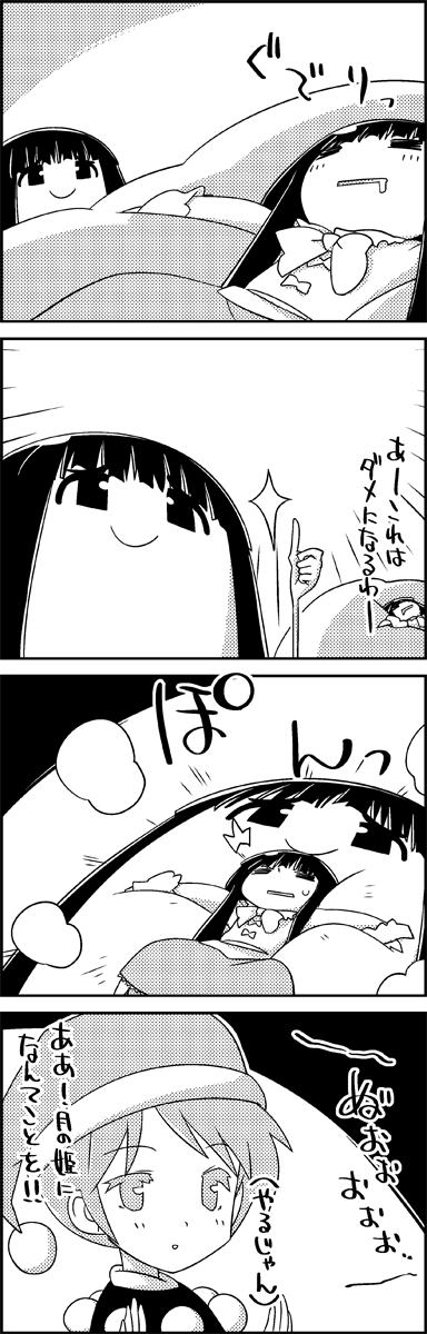 /\/\/\ 4koma =_= blob bow clouds comic commentary_request doremy_sweet dream_soul greyscale hat highres houraisan_kaguya long_hair monochrome pillow pom_pom_(clothes) saturn short_hair tani_takeshi thumbs_up touhou translation_request yukkuri_shiteitte_ne