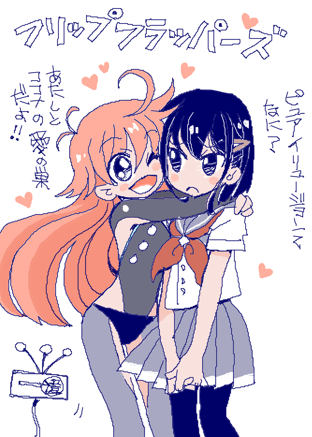 2girls ;d black_hair black_legwear blush copyright_name eyebrows eyebrows_visible_through_hair flip_flappers frown heart highres hug iwasaki_tsubasa kokomine_cocona leotard long_hair looking_at_another multiple_girls one_eye_closed open_mouth orange_hair papika_(flip_flappers) school_uniform serafuku short_hair short_sleeves simple_background smile translation_request white_background