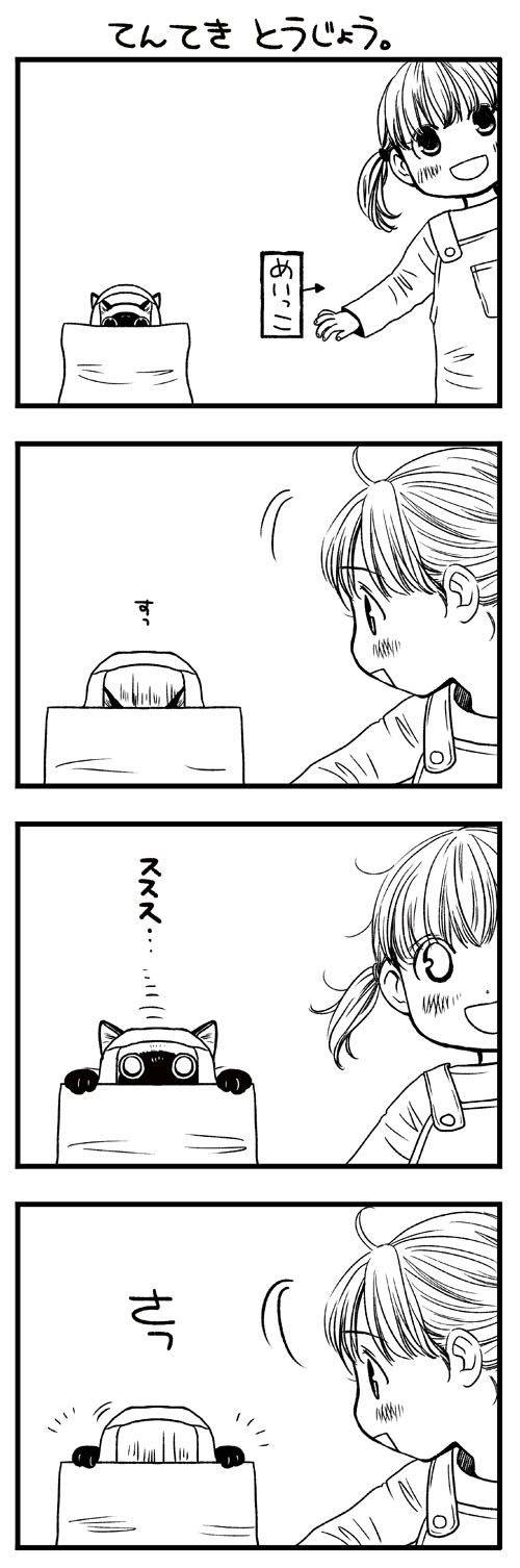 1girl 4koma bag blush cat child comic greyscale highres monochrome original overalls short_twintails siamese_cat smile translated twintails yamano_rinrin