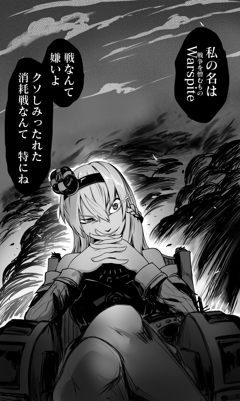 1girl braid crossed_legs crown dress french_braid globus_cruciger hairband highres kantai_collection long_hair looking_at_viewer machinery mini_crown monochrome off-shoulder_dress off_shoulder parted_lips sitting smile smirk smoke solo toritora translation_request turret warspite_(kantai_collection)