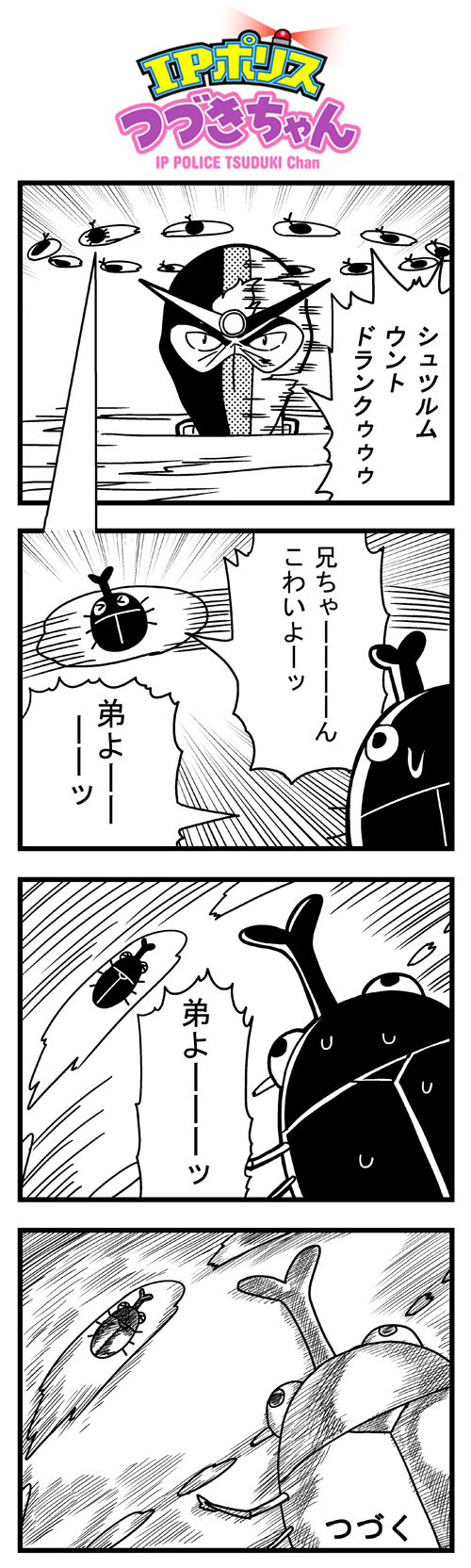 &gt;_&lt; 1boy 4koma :3 beetle bkub closed_eyes comic g_gundam greyscale gundam highres mask monochrome schwarz_bruder sweat to_be_continued translated two-tone_background