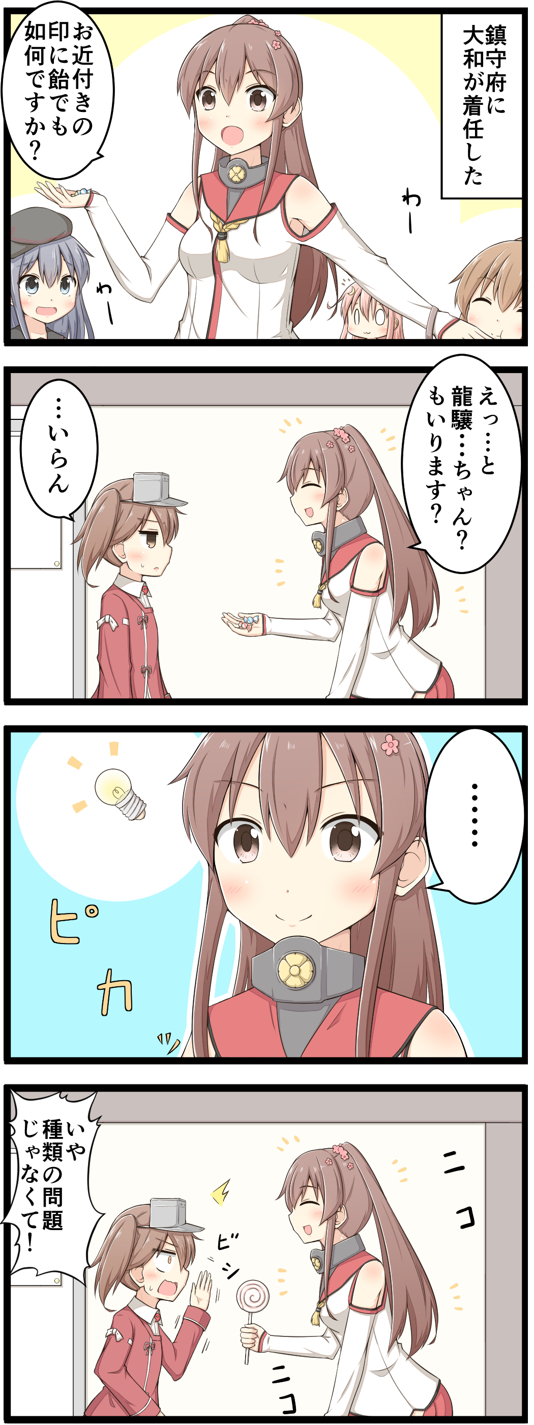 /\/\/\ 4koma 5girls absurdres akatsuki_(kantai_collection) bare_shoulders brown_eyes brown_hair candy cherry_blossoms closed_eyes comic commentary_request crescent crescent_hair_ornament detached_sleeves eyebrows eyebrows_visible_through_hair flat_cap fumizuki_(kantai_collection) goma_(yoku_yatta_hou_jane) hair_ornament hat highres kantai_collection lollipop long_hair multiple_girls open_mouth pink_hair ponytail purple_hair ryuujou_(kantai_collection) smile speech_bubble translation_request uzuki_(kantai_collection) violet_eyes visor_cap yamato_(kantai_collection)