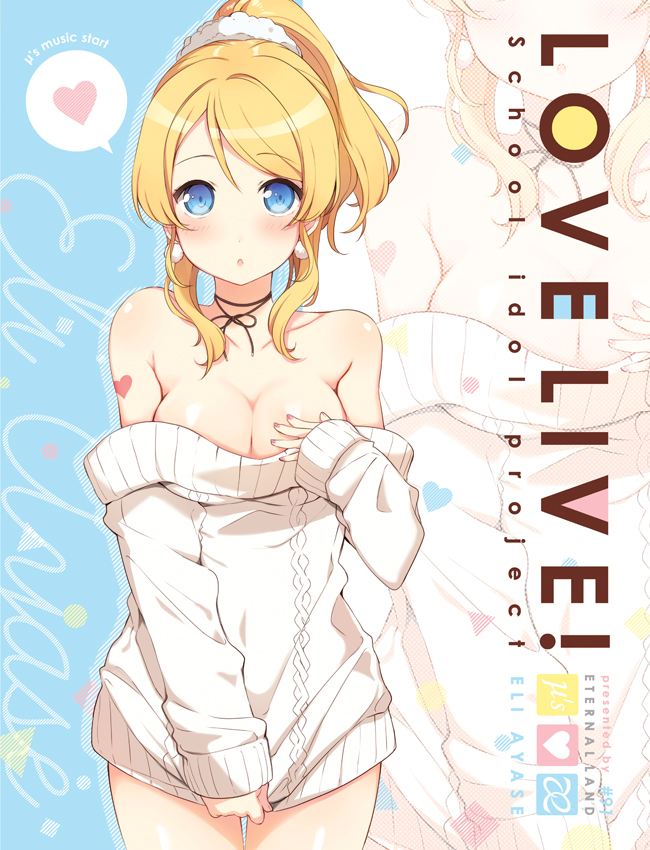1girl 6u_(eternal_land) :o ayase_eli bare_shoulders blonde_hair blue_eyes blush breasts character_name choker cleavage copyright_name earrings heart jewelry looking_at_viewer love_live! love_live!_school_idol_project medium_breasts naked_sweater ponytail solo spoken_heart sweater