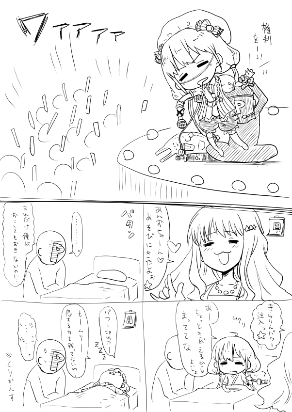 =_= ahoge bed comic drooling futaba_anzu idolmaster idolmaster_cinderella_girls monochrome moroboshi_kirari no_color producer_(idolmaster) sleeping uchuu_ika