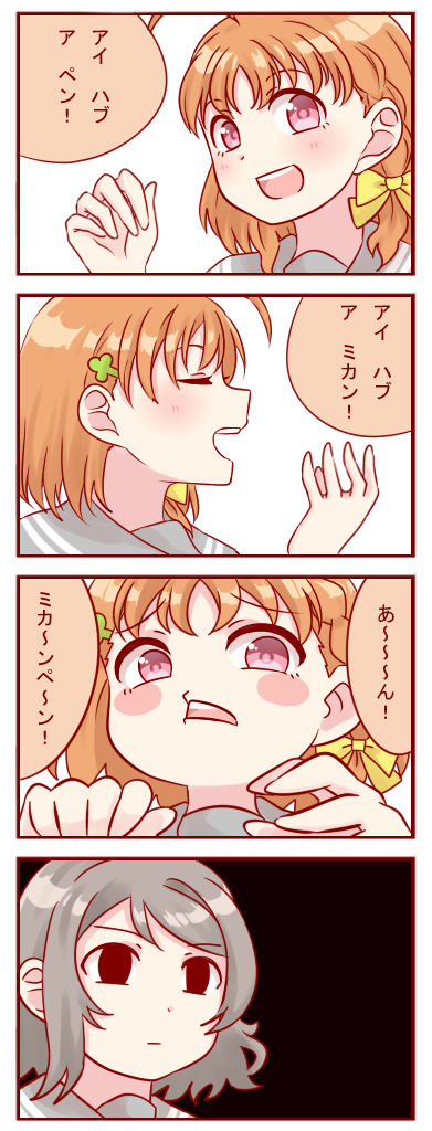 2girls 4koma ahoge brown_hair chatakemaru closed_eyes comic commentary_request empty_eyes hair_ornament hair_ribbon hairclip love_live! love_live!_sunshine!! multiple_girls open_mouth orange_hair pen-pineapple-apple-pen red_eyes ribbon short_hair speech_bubble takami_chika translation_request watanabe_you