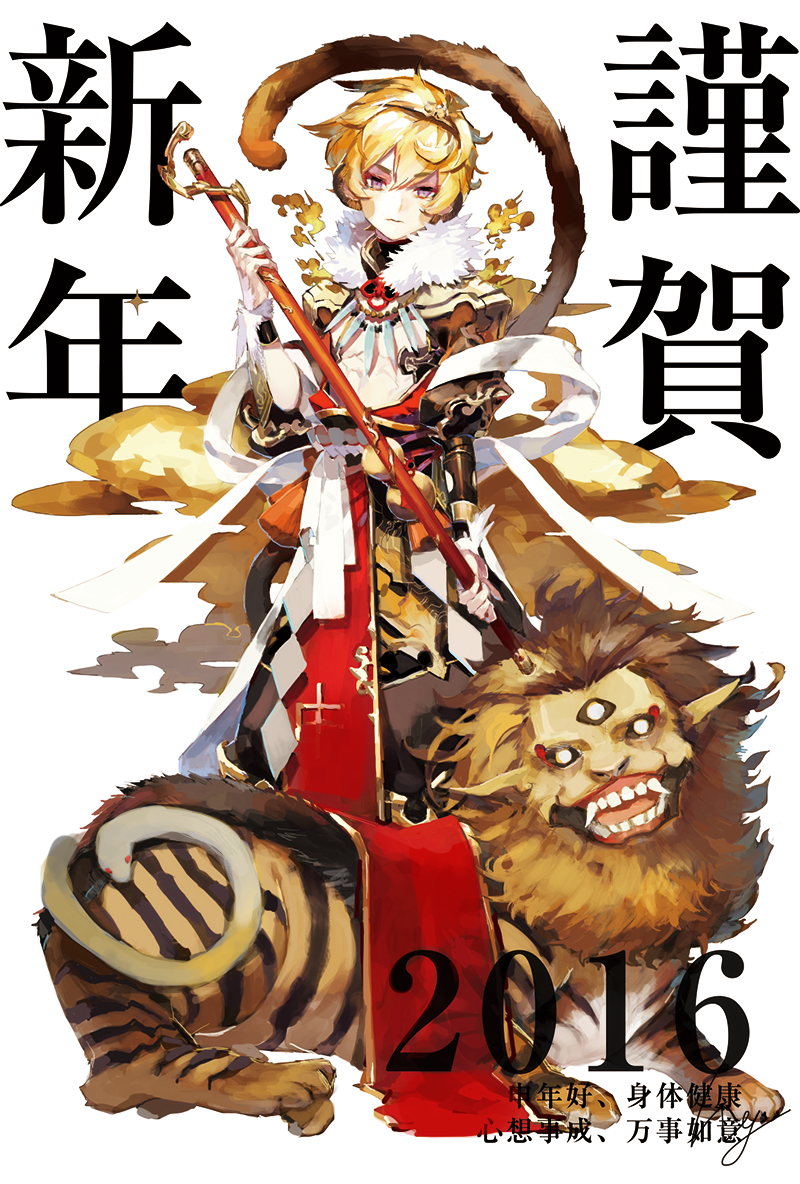 1boy 2016 animal_ears armor armored_dress artist_name black_sclera blonde_hair chest chimera clouds copyright_request dated eyebrows eyebrows_visible_through_hair eyeshadow fangs feathers fur_collar hairband hg_(pixiv16108795) holding jewelry lion looking_down lying makeup mane messy_hair monkey_ears monkey_tail monster multiple_necklaces necklace new_year on_side open_mouth red_eyes robe shide signature snake snake_tail sparkle striped tail third_eye tiger torii violet_eyes white_background white_pupils white_snake