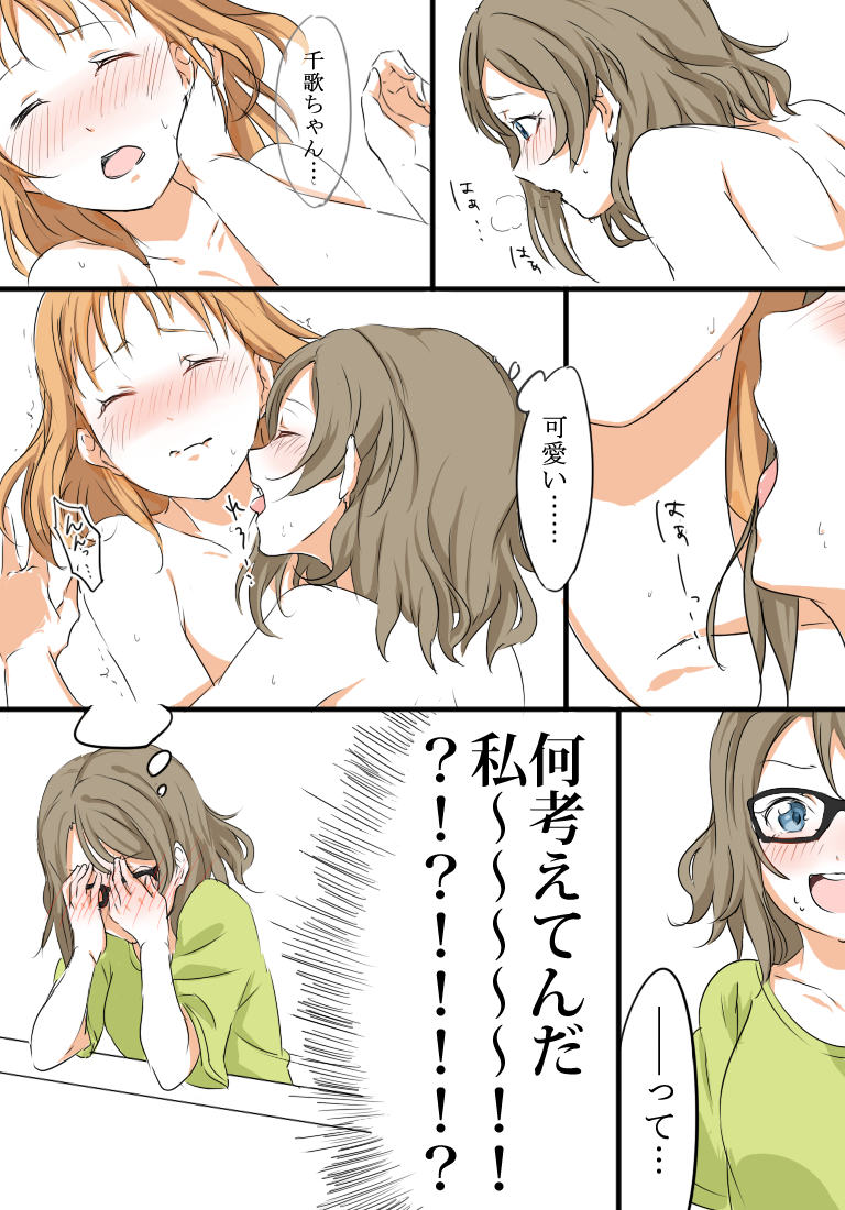 2girls blue_eyes blush brown_hair commentary_request covering_face embarrassed glasses green_shirt imagining love_live! love_live!_sunshine!! multiple_girls open_mouth orange_hair shirt short_hair takami_chika thought_bubble translation_request vorupi watanabe_you yuri