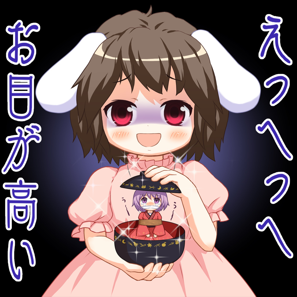 2girls animal_ears bebeneko bound bowl brown_hair chibi commentary crying crying_with_eyes_open dress gag gagged inaba_tewi multiple_girls open_mouth purple_hair rabbit_ears red_eyes rope short_hair size_difference sparkle sukuna_shinmyoumaru tears tied_up touhou translated violet_eyes