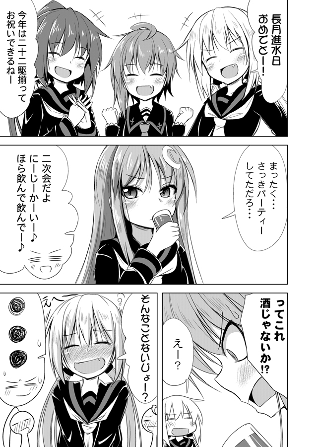 4girls 4koma blush closed_eyes comic commentary_request crescent crescent_hair_ornament drinking eyebrows eyebrows_visible_through_hair fang fumizuki_(kantai_collection) greyscale hair_ornament ichimi kantai_collection long_hair long_sleeves minazuki_(kantai_collection) monochrome multiple_girls nagatsuki_(kantai_collection) neckerchief open_mouth ponytail satsuki_(kantai_collection) school_uniform serafuku short_hair_with_long_locks sweatdrop translated twintails
