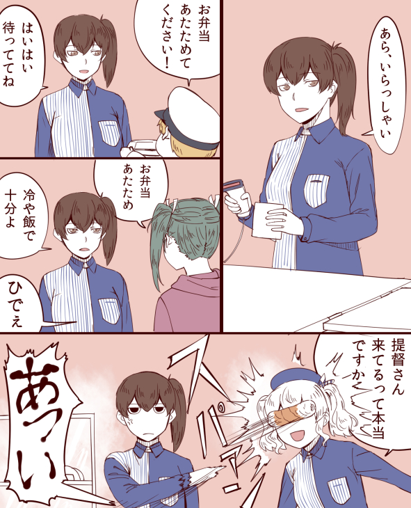 1boy 3girls :d alternate_costume anger_vein beret brown_eyes brown_hair casual chikuwa comic commentary_request curly_hair employee_uniform food hair_ribbon hat hood hooded_jacket ishii_hisao jacket kaga_(kantai_collection) kantai_collection kashima_(kantai_collection) lawson little_boy_admiral_(kantai_collection) long_hair multiple_girls open_mouth ribbon side_ponytail smile striped throwing translation_request triangle_mouth twintails uniform vertical_stripes white_hair zuikaku_(kantai_collection)