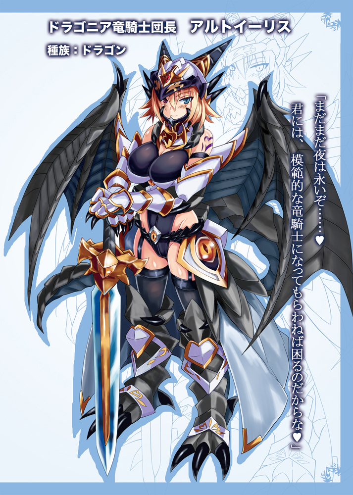 1girl armor breasts dragon dragon_(monster_girl_encyclopedia) dragon_girl dragon_wings heterochromia horns kenkou_cross large_breasts looking_at_viewer monster_girl monster_girl_encyclopedia scales smile solo tail translation_request wings