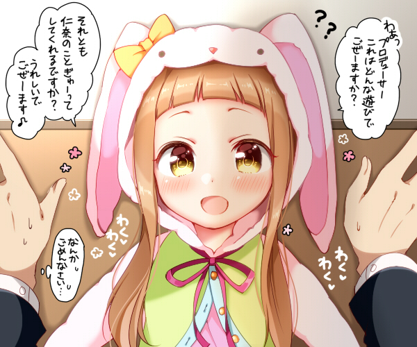 1girl :d animal_costume blush bow brown_eyes brown_hair bunny_costume cosplay ichihara_nina idolmaster idolmaster_cinderella_girls kigurumi long_hair looking_at_viewer open_mouth out_of_frame pov_hands smile solo_focus translated tsukudani_norio upper_body wall_slam