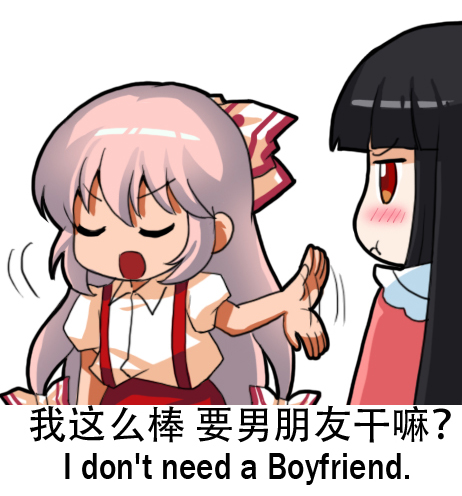 2girls black_hair blush bow chibi chinese closed_eyes english fujiwara_no_mokou hair_bow hime_cut houraisan_kaguya long_hair lowres meme multiple_girls pout red_eyes shangguan_feiying suspenders touhou translation_request very_long_hair waving white_background