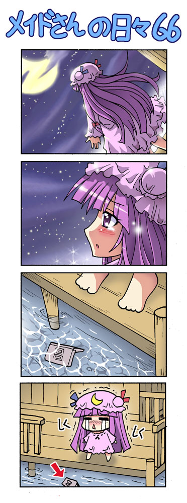 4koma :&lt; =_= barefoot blush chibi colonel_aki comic dutch_angle hat long_hair moon nintendo_ds patchouli_knowledge purple_eyes purple_hair ribbon silent_comic solo tears touhou translated violet_eyes water