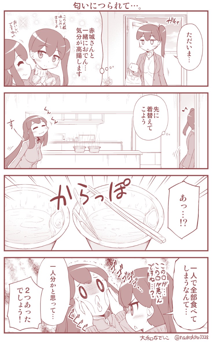 0_0 2girls 4koma ^_^ akagi_(kantai_collection) alternate_costume bag blush casual chopsticks closed_eyes comic commentary contemporary hands_on_another's_cheeks hands_on_another's_face holding imagining jacket jewelry kaga_(kantai_collection) kantai_collection kitchen long_hair microwave monochrome multiple_girls musical_note necklace plastic_bag side_ponytail smelling smile sweat track_jacket translated trembling twitter_username visible_air yamato_nadeshiko