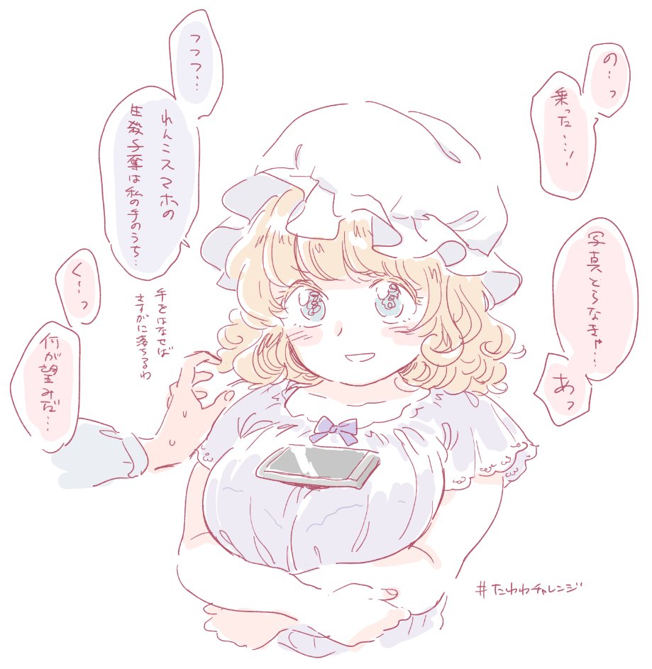 1girl blonde_hair blue_eyes blush breasts commentary_request curly_hair dress hat large_breasts maribel_hearn mitsumoto_jouji mob_cap out_of_frame plump solo_focus tawawa_challenge touhou translation_request