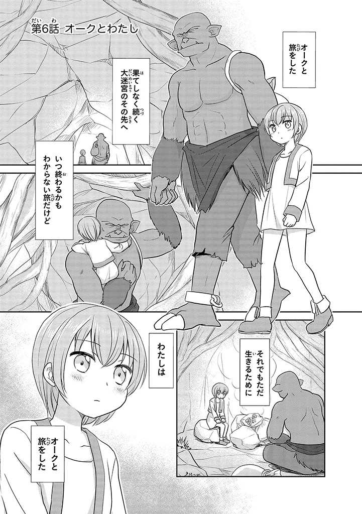 1boy 1girl bangs cave comic cuffs fangs food greyscale grilling hair_between_eyes jacket lina_kontiola monochrome mushroom orc original revision shimazaki_mujirushi short_hair smoke topless translated valtava