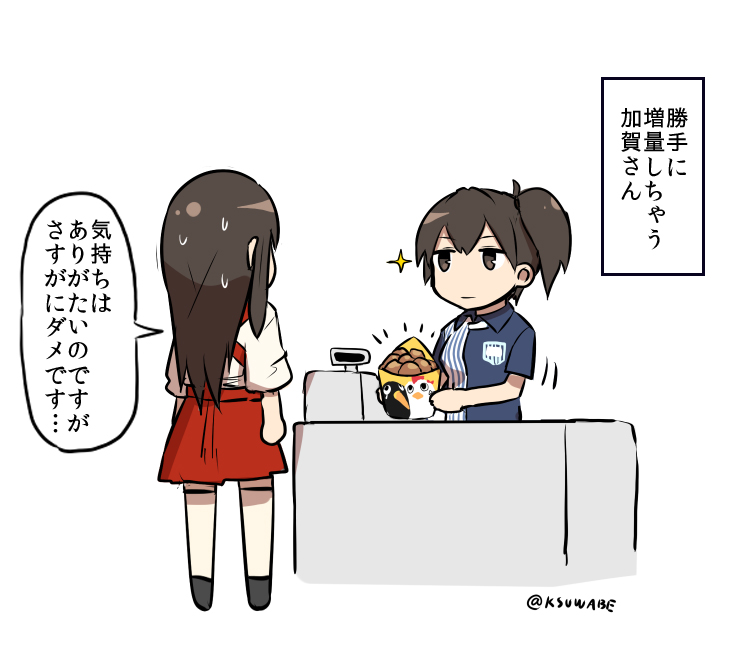 2girls akagi_(kantai_collection) brown_hair cash_register chicken_(food) chicken_nuggets comic commentary_request employee_uniform failure_penguin food hakama japanese_clothes kaga_(kantai_collection) kantai_collection kei-suwabe lawson long_hair miss_cloud multiple_girls red_hakama side_ponytail sidelocks sparkle sweatdrop thigh-highs translation_request twitter_username uniform white_background