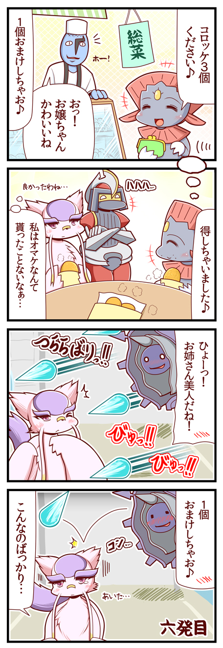 4koma bisharp cloyster comic commentary_request highres mienshao no_humans pokemon sawk sougetsu_(yosinoya35) translation_request weavile