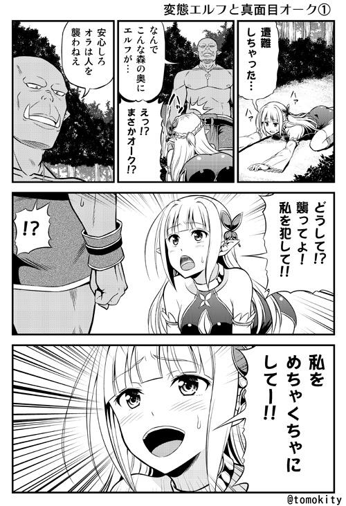 !? 1boy 1girl :d blush breasts butterfly_hair_ornament cleavage cleavage_cutout collarbone comic commentary_request detached_sleeves elf greyscale hair_ornament long_hair lying monochrome nipples on_stomach open_mouth orc original pointy_ears sharp_teeth smile sweat teeth tomokichi translation_request twitter_username