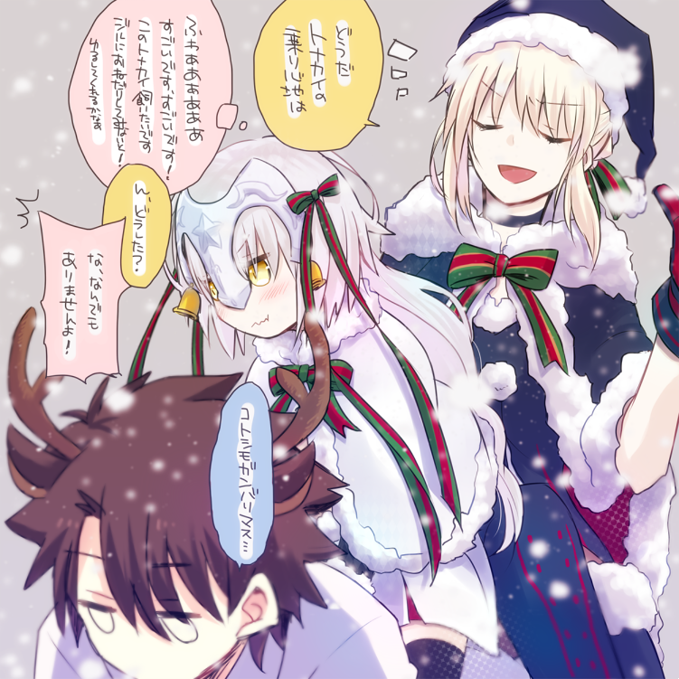 1boy 2girls bell black_gloves black_hair blonde_hair blush breasts capelet elbow_gloves fate/apocrypha fate/grand_order fate_(series) fujimaru_ritsuka_(male) gloves hair_ribbon hat headpiece helmet jeanne_alter jeanne_alter_(santa_lily)_(fate) long_hair looking_at_viewer multiple_girls ribbon ruler_(fate/apocrypha) ruler_(fate/grand_order) saber saber_alter santa_alter santa_costume santa_hat short_hair smile thigh-highs yellow_eyes