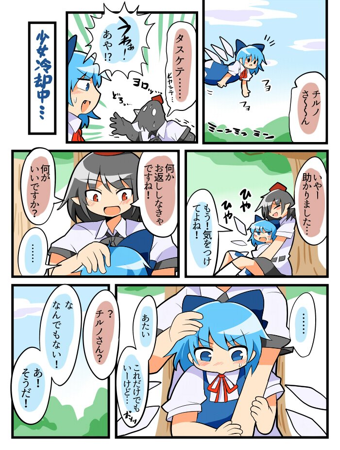 ... 2girls arm_hug black_hair blue_dress blue_eyes blue_hair blush cirno clouds comic commentary dress fang flying hat hot hug hug_from_behind ice ice_wings multiple_girls no_nose open_mouth peku029 petting pointy_ears red_eyes shameimaru_aya shameimaru_aya_(crow) shoujo_kitou-chuu sitting sitting_on_lap sitting_on_person spoken_ellipsis sweat tokin_hat touhou translated tree wings yuri
