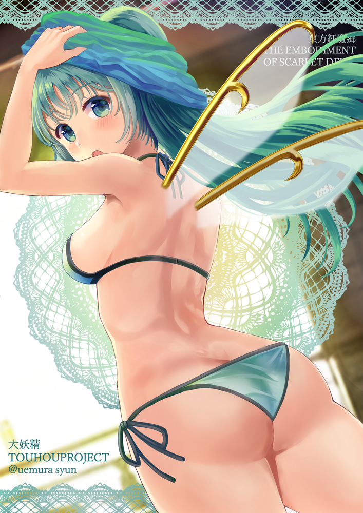 1girl alternate_costume arched_back armpits ass back bikini blush breasts butt_crack commentary commentary_request cover cover_page cowboy_shot daiyousei dutch_angle fairy_wings from_behind green_bikini green_eyes green_hair long_hair looking_at_viewer looking_back medium_breasts open_mouth revision side-tie_bikini side_ponytail solo swimsuit the_embodiment_of_scarlet_devil touhou towel towel_on_head translated twitter_username uemura_shun wings
