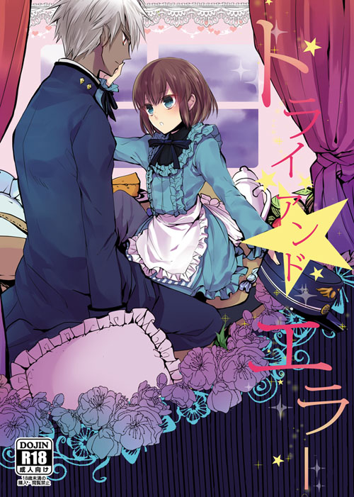 1boy 1girl a_(shiei_no_sona-nyl) apron black_bow blue_pants blue_shirt blue_skirt bow brown_hair cover cover_page curtains dark_skin doujin_cover formal frilled_skirt frills green_eyes lily_(shiei_no_sona-nyl) nopo_(patter) pants pillow rating shiei_no_sona-nyl shirt short_hair skirt steampunk_(liarsoft) suit white_hair