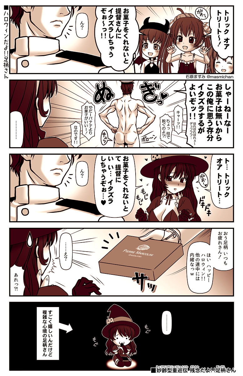 1boy 4girls 5koma :3 admiral_(kantai_collection) alternate_costume ashigara_(kantai_collection) bare_shoulders blush breasts cleavage comic embarrassed food_themed_hair_ornament fumizuki_(kantai_collection) gloves greyscale hair_ornament halloween_costume hat highres inazuma_(kantai_collection) ishihara_masumi kantai_collection large_breasts libeccio_(kantai_collection) long_hair military military_uniform monochrome multiple_girls nude open_mouth pumpkin_hair_ornament spaghetti_strap speech_bubble sweatdrop translation_request trick_or_treat uniform witch_hat