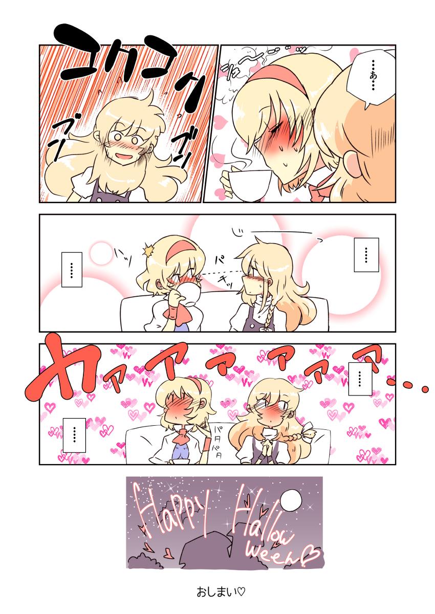 2girls alice_margatroid apron black_dress blonde_hair blue_dress blue_eyes blush capelet comic couch cup dress hair_between_eyes hairband highres kirisame_marisa long_hair looking_at_another multiple_girls non_(z-art) pixiv_sample short_hair sitting touhou translation_request yellow_eyes