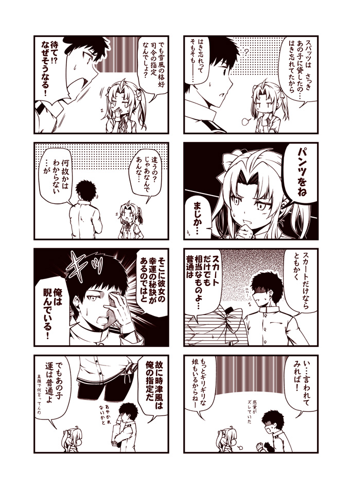 1boy 1girl 4koma ? admiral_(kantai_collection) ahoge bangs bike_shorts bow comic covering_mouth epaulettes flying_sweatdrops gloves hair_bow hair_ribbon hand_on_own_chin hand_on_own_face kagerou_(kantai_collection) kantai_collection kouji_(campus_life) long_sleeves looking_away looking_to_the_side military military_uniform monochrome neck_ribbon open_mouth parted_bangs revision ribbon school_uniform shaded_face shirt short_hair short_sleeves sigh sweat sweatdrop tokitsukaze_(kantai_collection) translation_request twintails uniform vest