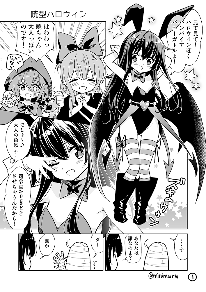 4girls :d ;d ahoge akatsuki_(kantai_collection) alternate_costume animal_ears bandages bow bunnysuit comic commentary_request cosplay fake_animal_ears hair_bow hair_ornament hair_ribbon hairband hairclip halloween halloween_costume heterochromia hibiki_(kantai_collection) hood ikazuchi_(kantai_collection) inazuma_(kantai_collection) kantai_collection kiki kiki_(cosplay) little_red_riding_hood little_red_riding_hood_(cosplay) long_hair looking_at_viewer majo_no_takkyuubin minimaru monochrome multiple_girls mummy_(cosplay) one_eye_closed open_mouth rabbit_ears ribbon short_hair smile striped striped_legwear thigh-highs translated