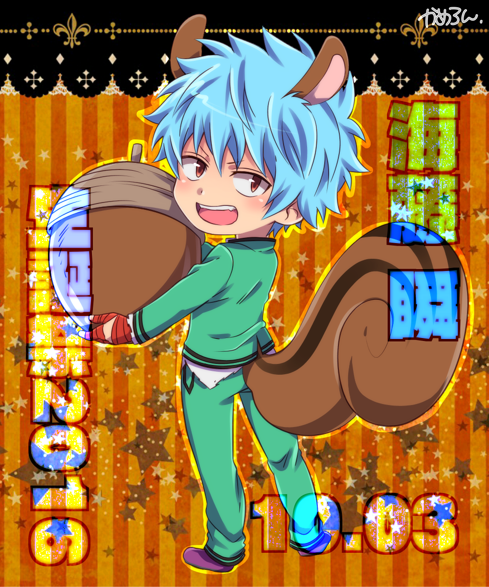 1boy acorn animal_ears bandaged_hands blue_hair brown_eyes from_behind full_body highres holding kaidou_shun kameron looking_back male_focus open_mouth oversized_object saiki_kusuo_no_psi_nan signature smile solo squirrel_ears squirrel_tail star starry_background striped striped_background tail translation_request