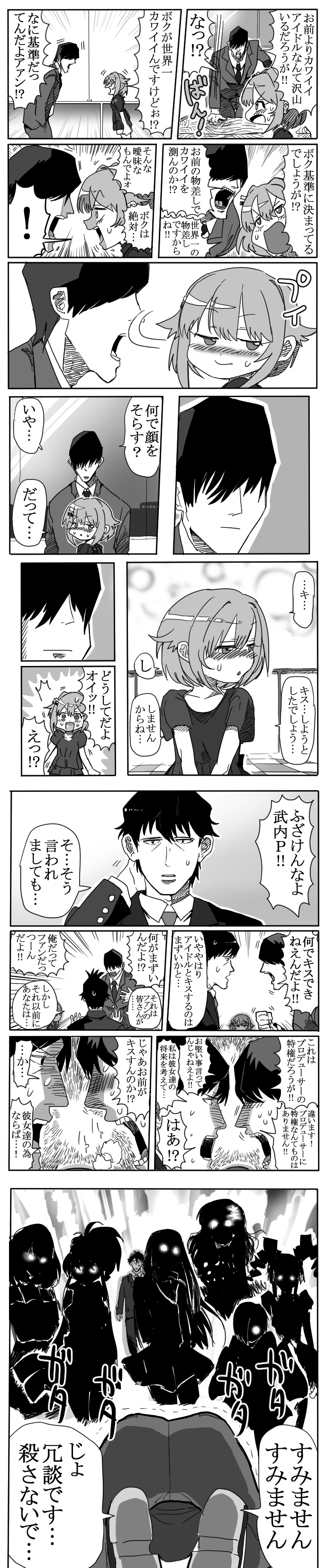 /\/\/\ 2boys absurdres arguing blush comic commentary_request dogeza embarrassed formal greyscale highres idolmaster idolmaster_cinderella_girls jougasaki_mika kanzaki_ranko koshimizu_sachiko long_image long_sleeves monochrome moroboshi_kirari multiple_boys multiple_girls necktie open_mouth producer_(idolmaster_cinderella_girls_anime) shibuya_rin shirasaka_koume short_hair short_sleeves sleepfool speech_bubble sweatdrop takagaki_kaede tall_image translation_request turning_head white_background