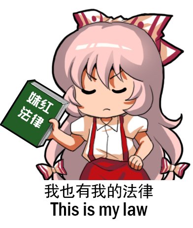 chinese fujiwara_no_mokou lowres shangguan_feiying tagme translation_request