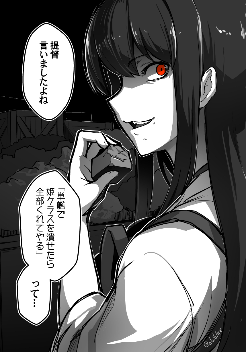 1girl akagi_(kantai_collection) bauxite commentary_request dark_background eating food food_on_face gesugao highres holding holding_food japanese_clothes kantai_collection limited_palette long_hair looking_at_viewer looking_back muneate open_mouth red_eyes shaded_face sidelocks sleeves_rolled_up sneer solo translation_request twitter_username wide_sleeves