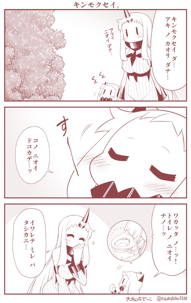+++ 2girls 3koma ^_^ bare_shoulders closed_eyes comic commentary_request covered_mouth detached_sleeves horn horns kantai_collection long_hair mittens monochrome multiple_girls northern_ocean_hime seaport_hime shinkaisei-kan toilet translation_request twitter_username yamato_nadeshiko |_|