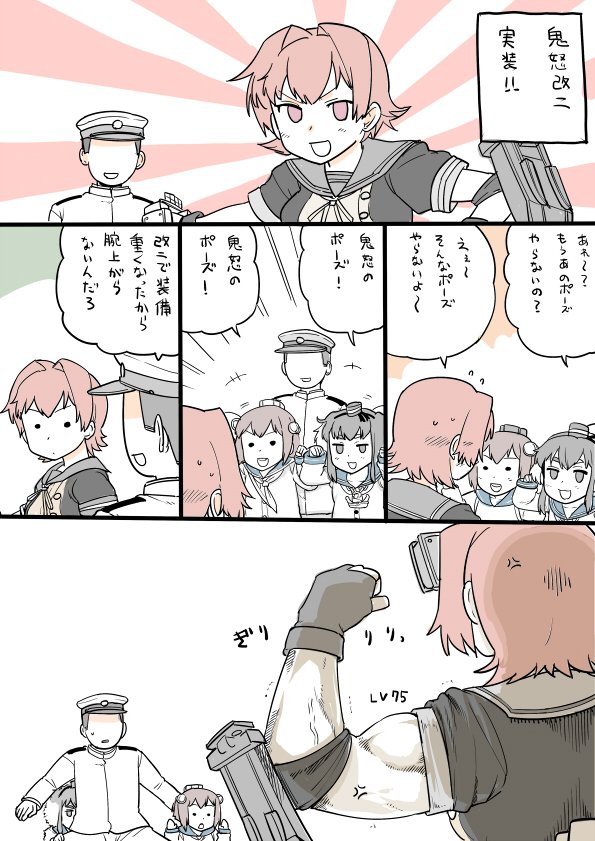 1boy 4koma admiral_(kantai_collection) anger_vein biceps black_hair brown_hair comic commentary_request dress epaulettes fingerless_gloves flexing gloves grey_eyes hair_flaps hat headgear hiding jacket kantai_collection kinu_(kantai_collection) long_sleeves macedonian_flag military military_hat military_uniform mini_hat mo_(kireinamo) muscle muscular_female neckerchief open_mouth pantyhose peaked_cap pleated_skirt pose red_skirt redhead remodel_(kantai_collection) rigging sailor_collar sailor_dress school_uniform short_sleeves skirt sleeves_past_wrists smile sunburst tokitsukaze_(kantai_collection) translation_request uniform yukikaze_(kantai_collection)