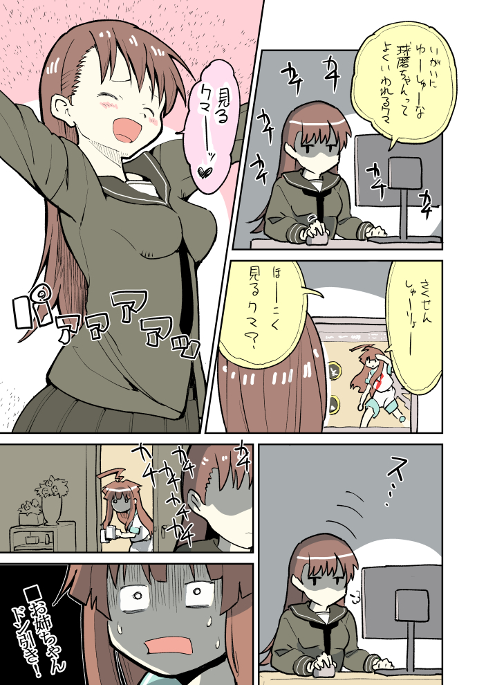 2girls ahoge arm_up breasts brown_eyes brown_hair comic commentary_request computer_mouse constricted_pupils doorway female heart hikawa79 indoors kantai_collection kuma_(kantai_collection) long_hair long_sleeves medium_breasts monitor multiple_girls neckerchief necktie ooi_(kantai_collection) pleated_skirt school_uniform serafuku shaded_face short_sleeves shorts sidelocks skirt spoken_heart stretch sweatdrop translation_request uniform upper_body vase wide-eyed