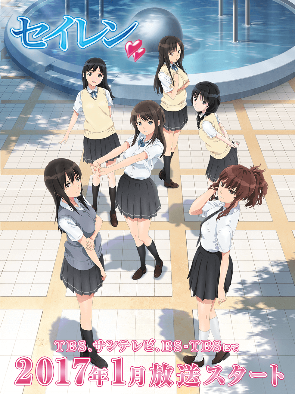 6+girls arms_behind_back black_hair black_legwear brown_hair copyright_name fountain from_side hand_on_own_arm hands_clasped highres key_visual kneehighs loafers looking_at_viewer multiple_girls official_art pleated_skirt release_date school_uniform seiren shoes skirt stretch sweater_vest white_legwear