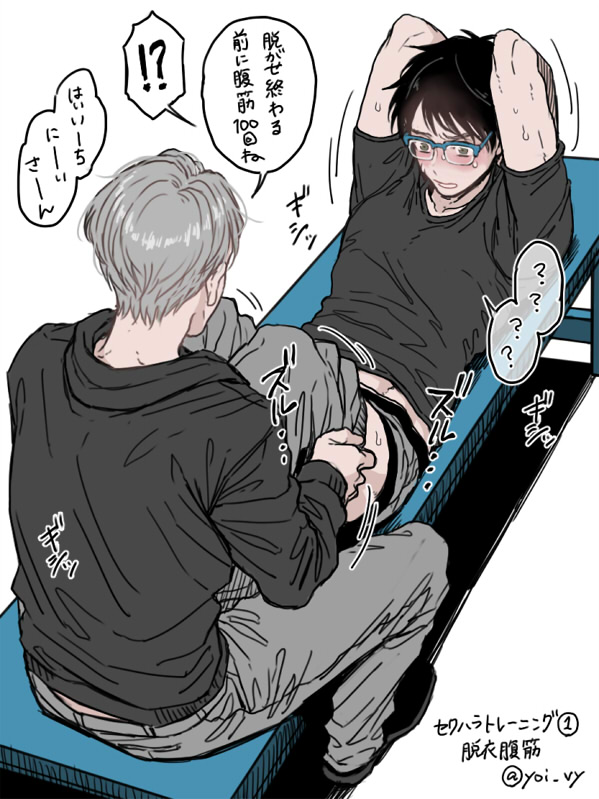 2boys arms_behind_head assisted_exposure blue-framed_eyewear blush briefs chiaki_(asaaaaa) exercise glasses grey_hair hood hoodie katsuki_yuuri looking_at_another multiple_boys pants pants_pull pulled_by_another sit-up sweat sweatpants twitter_username underwear undressing viktor_nikiforov yaoi yuri!!!_on_ice