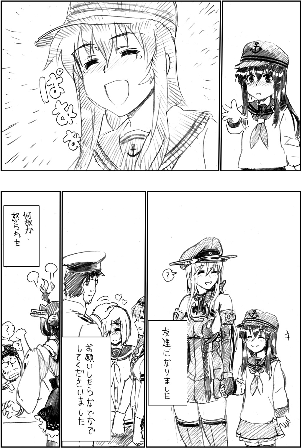 admiral_(kantai_collection) ahoge akatsuki_(kantai_collection) akizuki_(kantai_collection) bismarck_(kantai_collection) blush byeontae_jagga comic detached_sleeves double_bun hairband hamakaze_(kantai_collection) headgear highres holding_hands kantai_collection kongou_(kantai_collection) monochrome multiple_girls nontraditional_miko school_uniform serafuku smile translation_request uniform