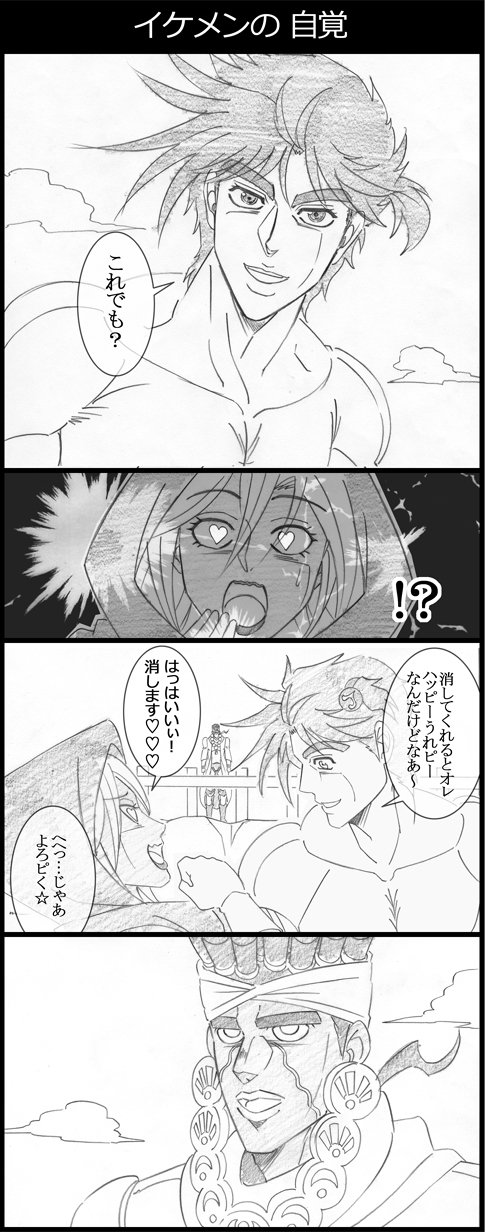 4koma breasts carrying clouds comic dark_skin dark_skinned_male earrings facial_mark graphite_(medium) greyscale hair_bobbles hair_ornament headband heart heart-shaped_pupils highres hood jewelry jojo_no_kimyou_na_bouken joseph_joestar_(young) large_breasts lipstick makeup mariah mohammed_avdol monochrome muscle open_mouth ponytail princess_carry shirtless side_ponytail smile symbol-shaped_pupils traditional_media translation_request utano wavy_mouth