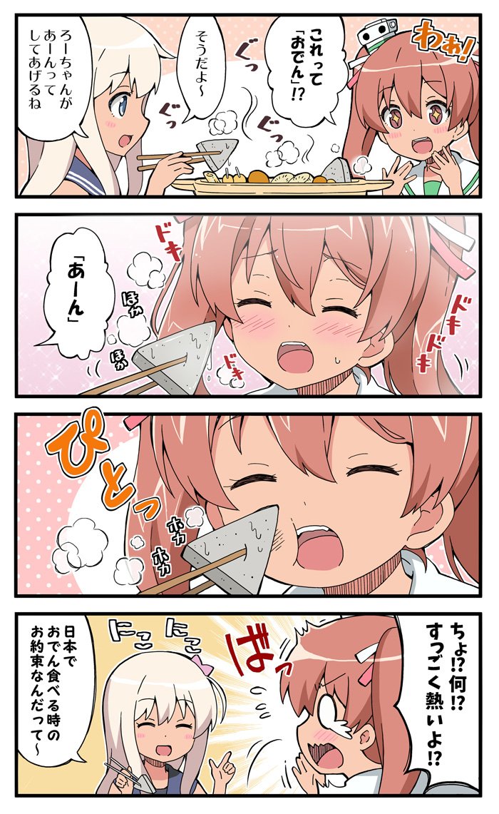 /\/\/\ 2girls 4koma blonde_hair blue_eyes blush brown_hair chopsticks closed_eyes comic commentary_request eyebrows eyebrows_visible_through_hair food hair_between_eyes hat kantai_collection libeccio_(kantai_collection) long_hair mini_hat multiple_girls oden open_mouth rioshi ro-500_(kantai_collection) sparkling_eyes speech_bubble sweatdrop tan tanline tears translation_request