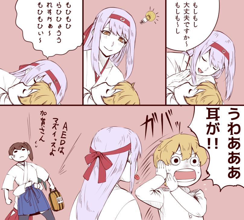 1boy 3girls anger_vein black_legwear blonde_hair brown_eyes brown_hair closed_eyes comic commentary_request defibrillator hands_on_own_cheeks hands_on_own_face headband ishii_hisao japanese_clothes kaga_(kantai_collection) kantai_collection kiss little_boy_admiral_(kantai_collection) long_sleeves military military_uniform multiple_girls no_hat no_headwear o_o open_mouth shoukaku_(kantai_collection) side_ponytail sleeping translated uniform zuikaku_(kantai_collection)