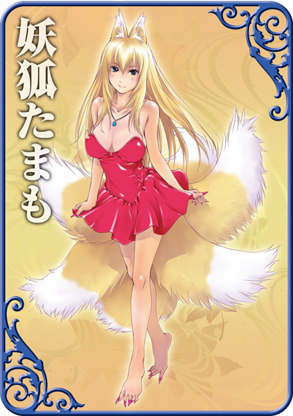 animal_ears bare_legs barefoot blonde_hair breasts cleavage dress fox_ears fox_tail large_breasts long_hair multiple_tails nail_polish red_dress sennen_sensou_aigis skirt smile strapless strapless_dress tail
