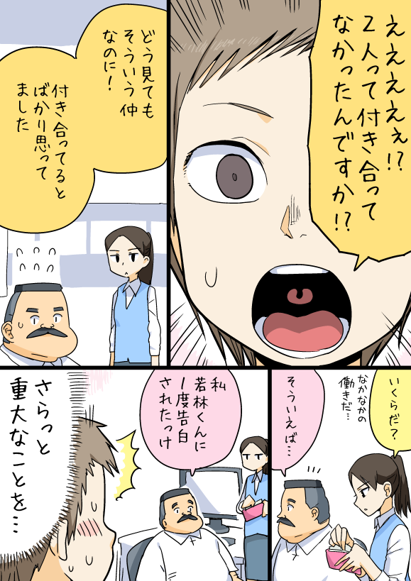 /\/\/\ 1boy 2girls black_hair chair comic computer face facial_hair hige_habahiro jitome light_brown_hair multiple_girls mustache nose_genki office_lady ojisan_to_marshmallow open_mouth otoi_rekomaru ponytail short_hair short_sleeves shouting sitting sweat translation_request wakabayashi_iori wallet